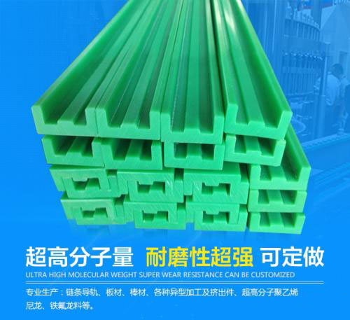 聚乙烯鏈條導(dǎo)軌有哪些性能？